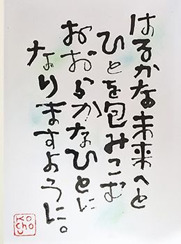 遥人くんのネームポエム画像