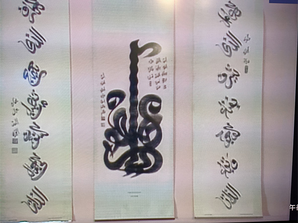 イスラム書道の掛け軸
