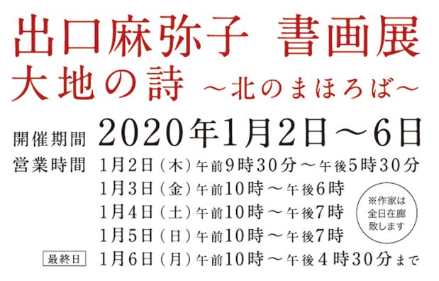 個展開催のお知らせ