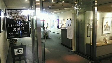 2019年帯広個展会場の様子【玄関ホール】