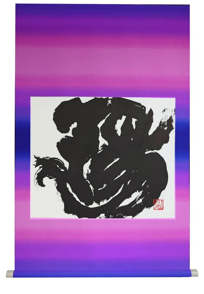 陽
